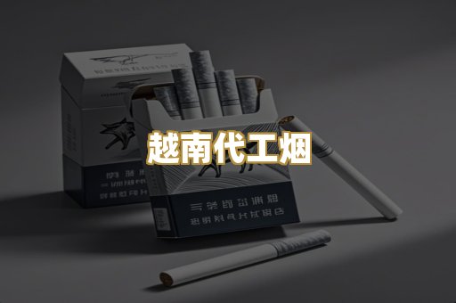 爆珠外烟